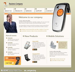 科技公司网页设计图片与计算机网络工程的完美融合