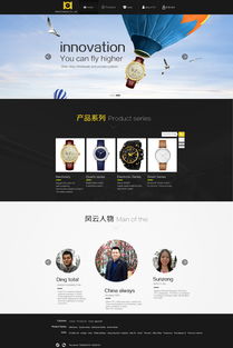 101钟表实业公司网站设计素材 高清PSD资源与广告设计参考