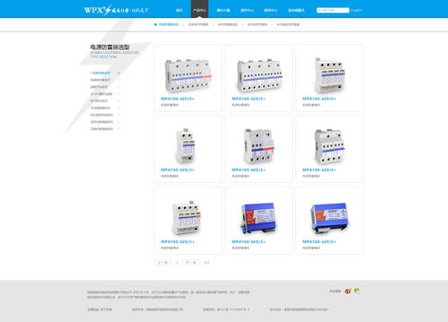防雷守护，设计先行 专业防雷公司网页与广告设计解决方案