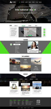 《简约大气》 海淘代购网页设计的精髓之道